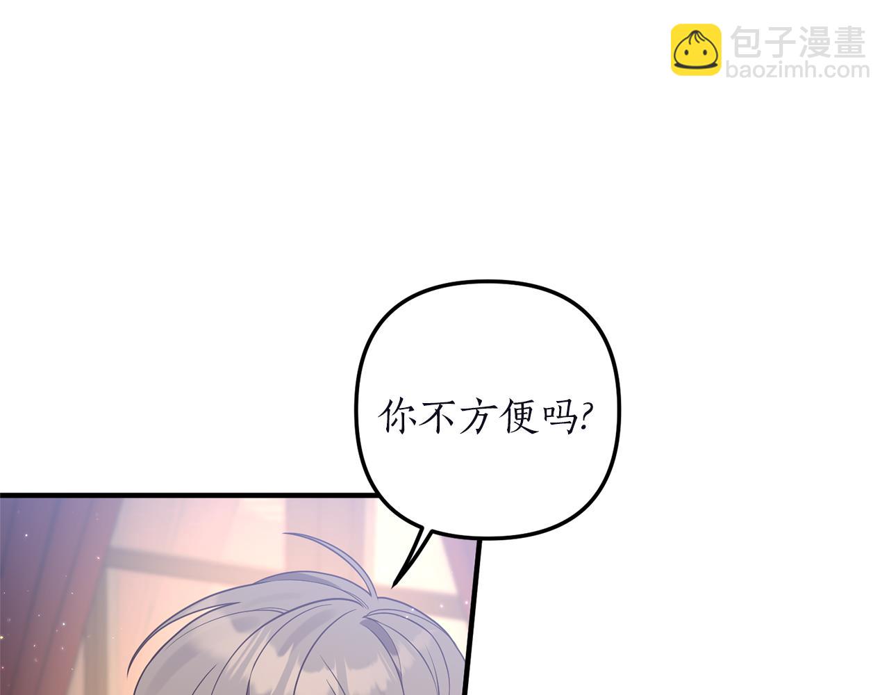 《我拆了我磕的cp？》第46话 你变了很多 第28页