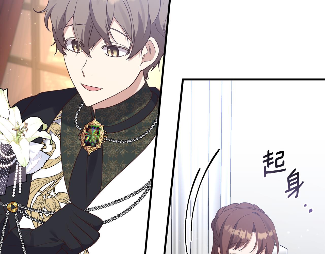 《我拆了我磕的cp？》第46话 你变了很多 第29页