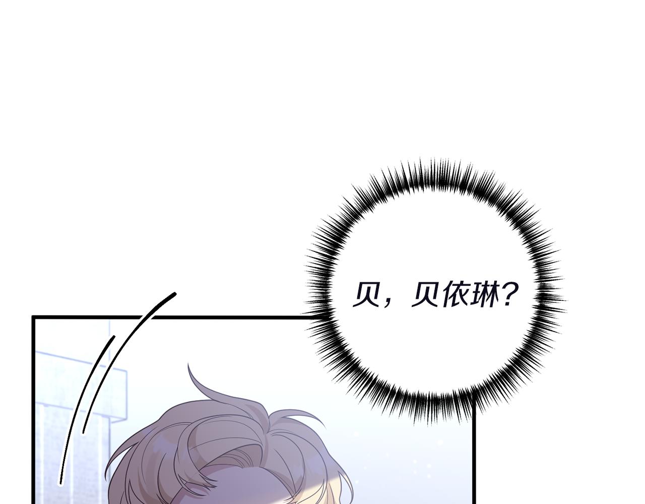 《我拆了我磕的cp？》第46话 你变了很多 第32页