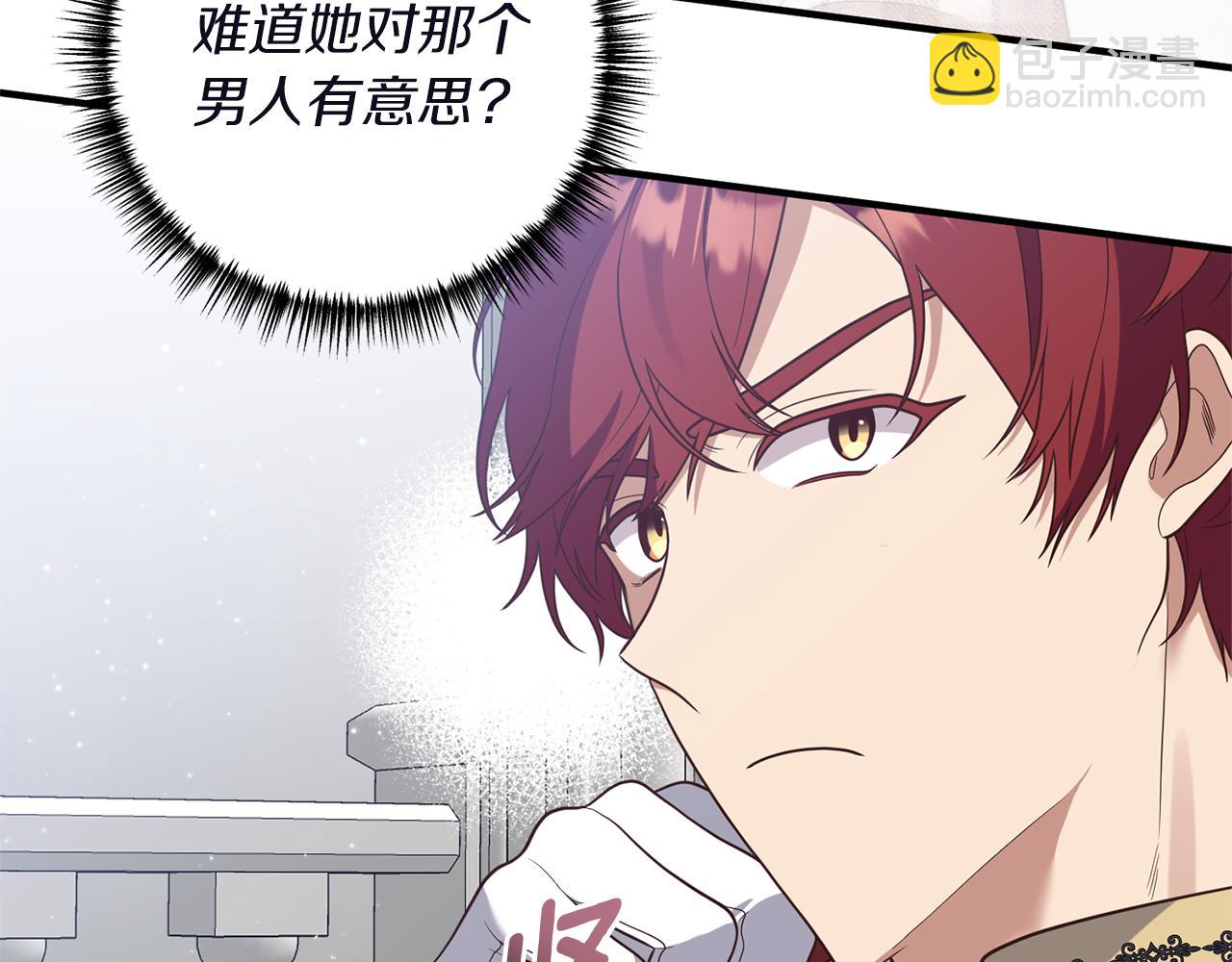 《我拆了我磕的cp？》第46话 你变了很多 第38页