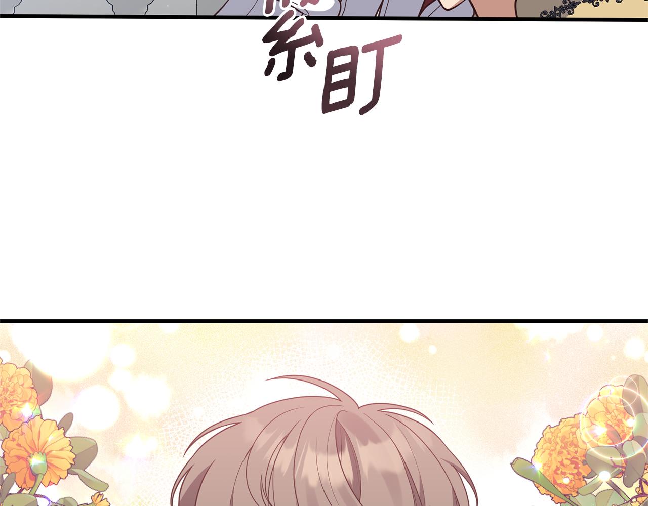 《我拆了我磕的cp？》第46话 你变了很多 第39页