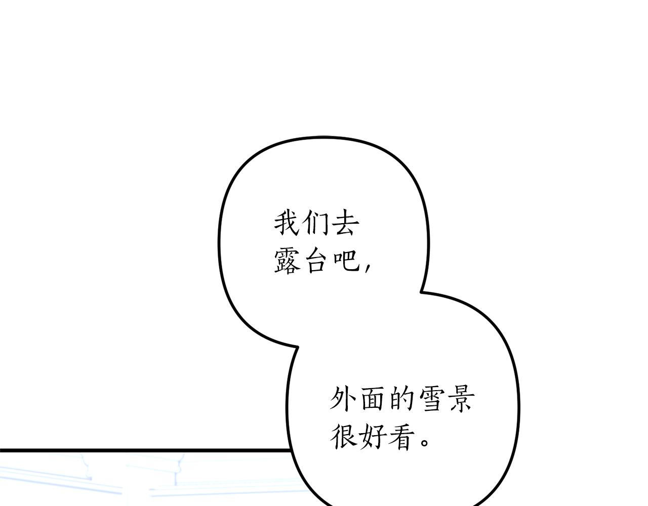 《我拆了我磕的cp？》第46话 你变了很多 第42页
