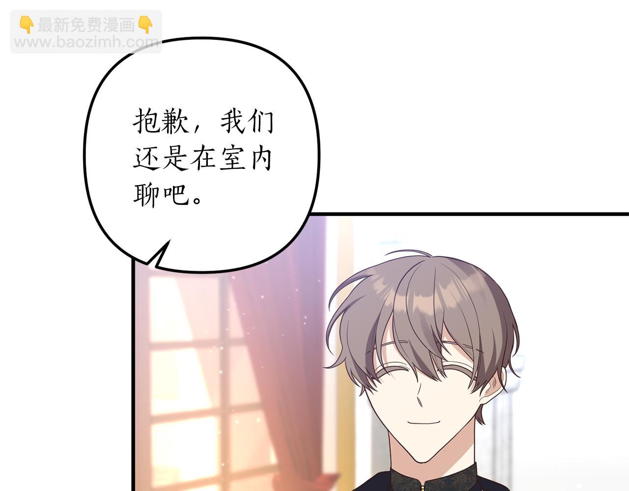 《我拆了我磕的cp？》第46话 你变了很多 第45页