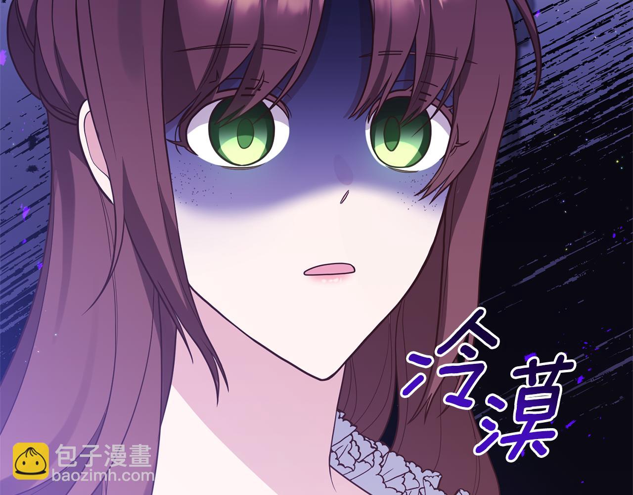 《我拆了我磕的cp？》第46话 你变了很多 第47页