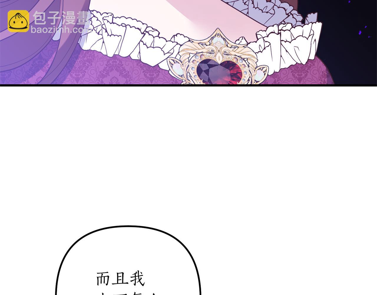 《我拆了我磕的cp？》第46话 你变了很多 第48页