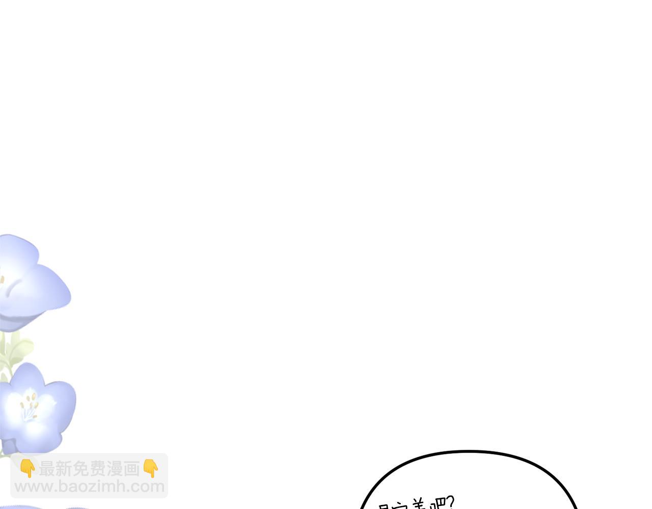 《我拆了我磕的cp？》第46话 你变了很多 第9页