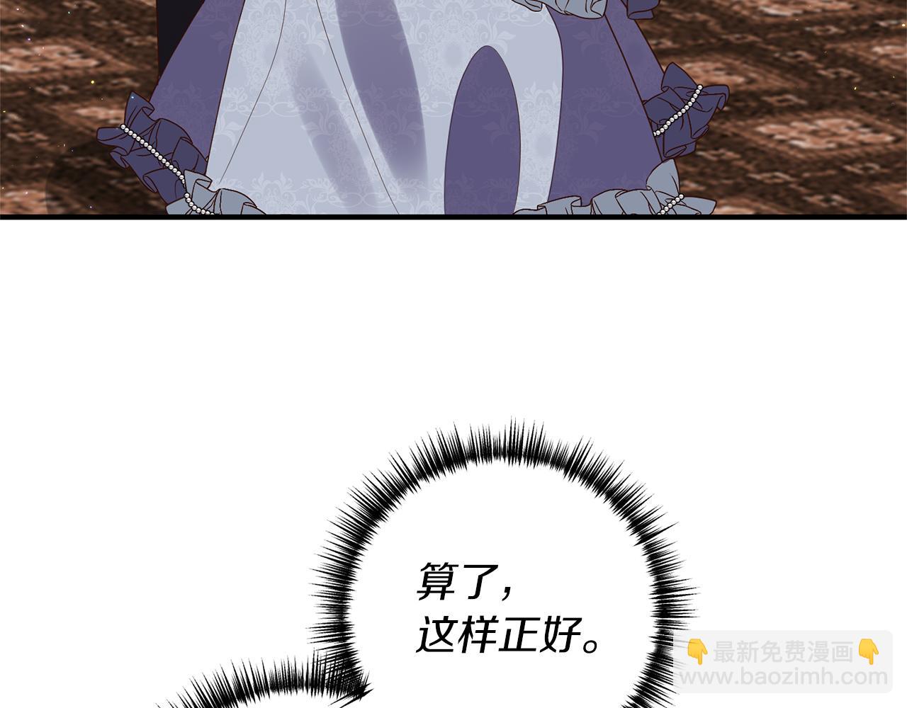 《我拆了我磕的cp？》第45话 怒怼炮灰 第11页