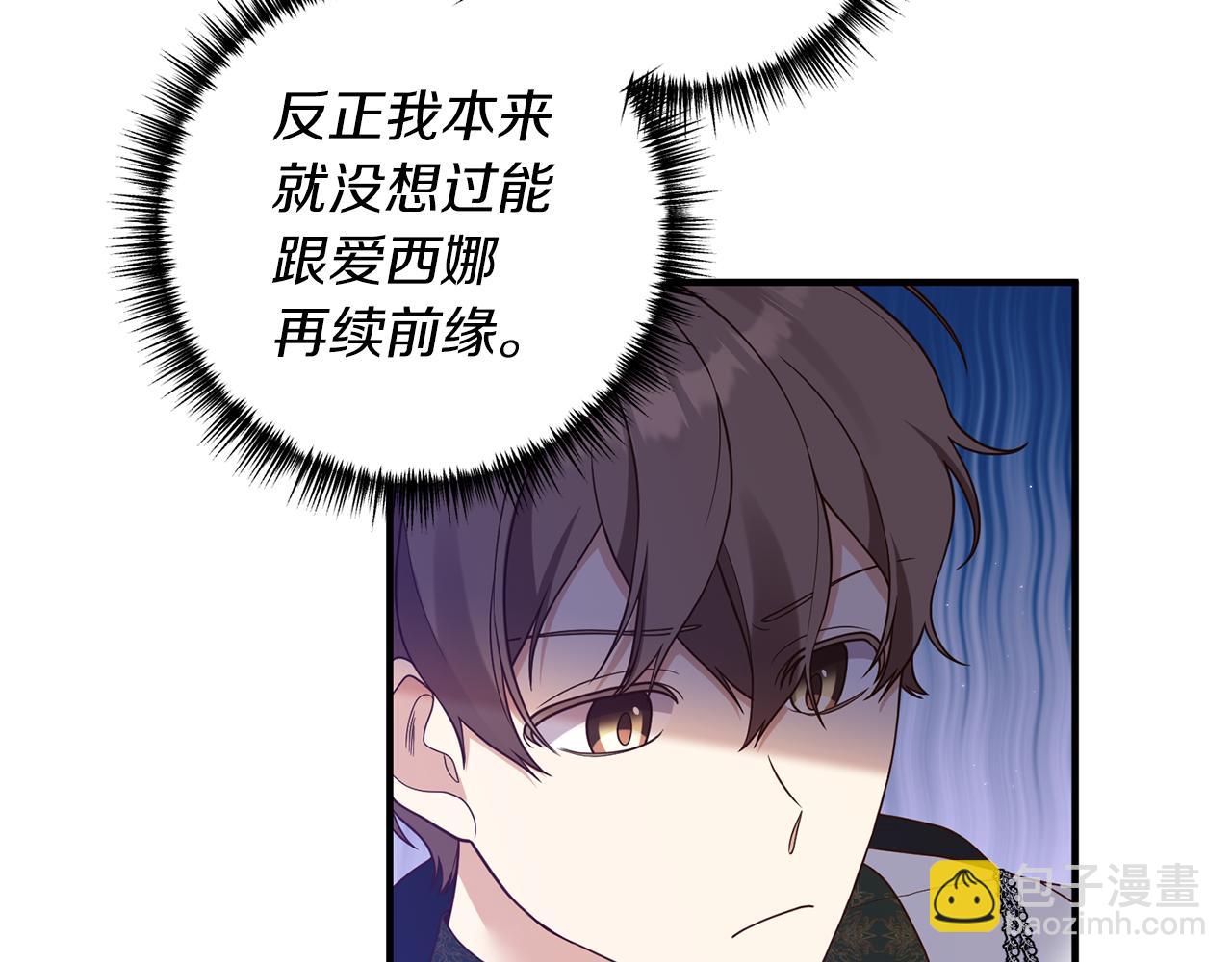 《我拆了我磕的cp？》第45话 怒怼炮灰 第12页