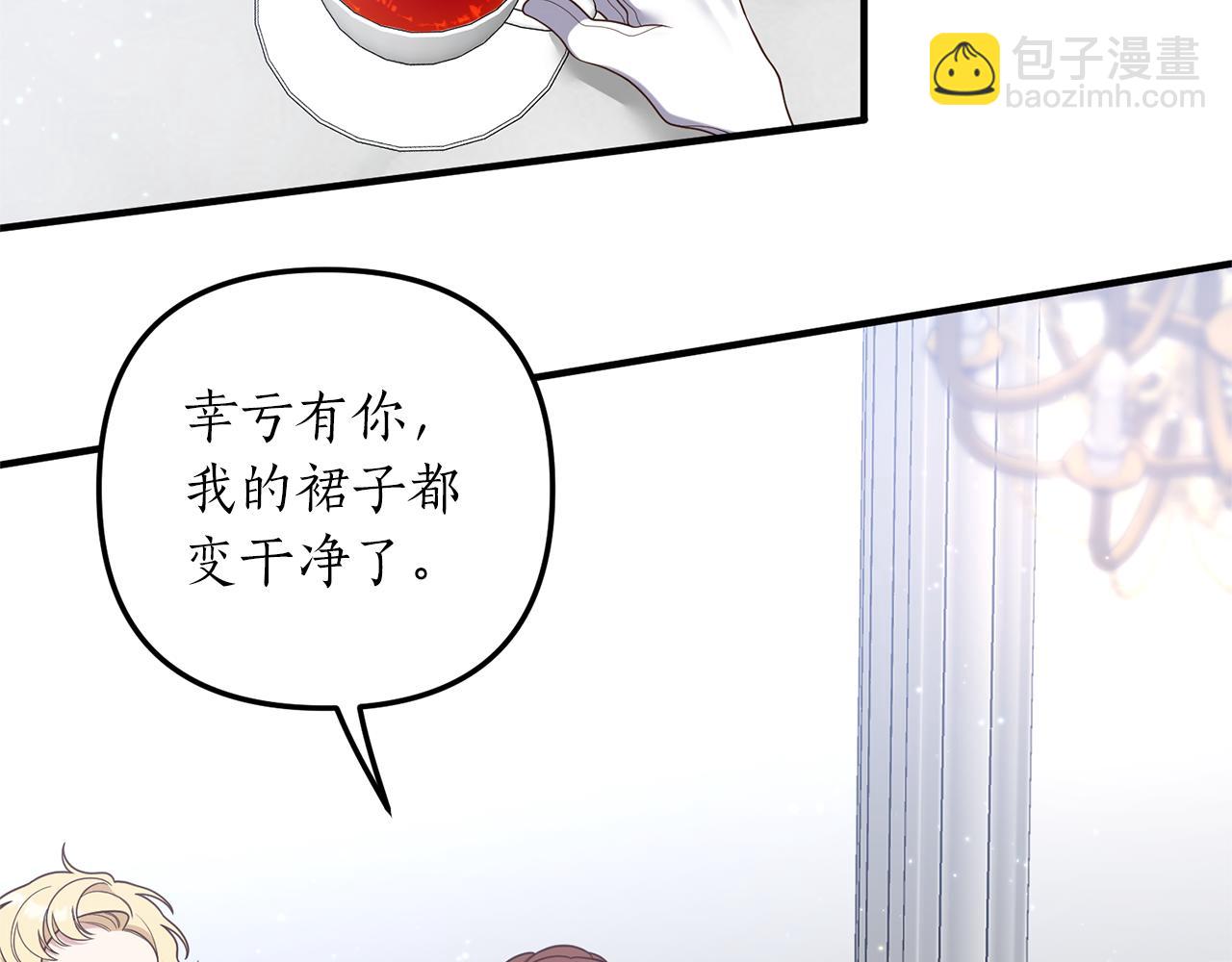 《我拆了我磕的cp？》第45话 怒怼炮灰 第18页