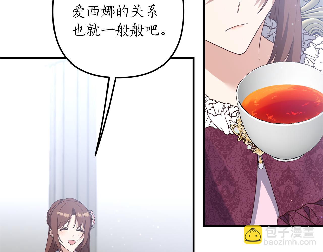 《我拆了我磕的cp？》第45话 怒怼炮灰 第24页