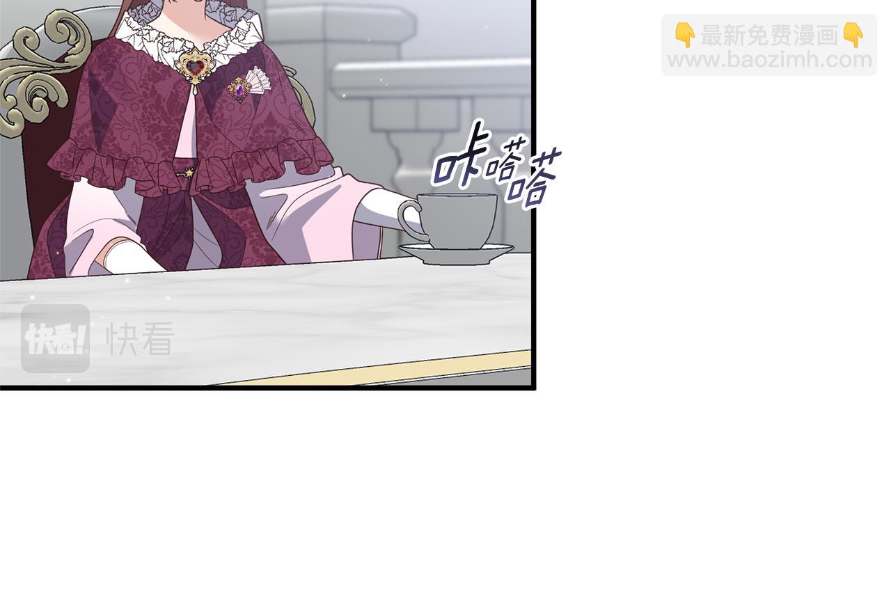 《我拆了我磕的cp？》第45话 怒怼炮灰 第25页