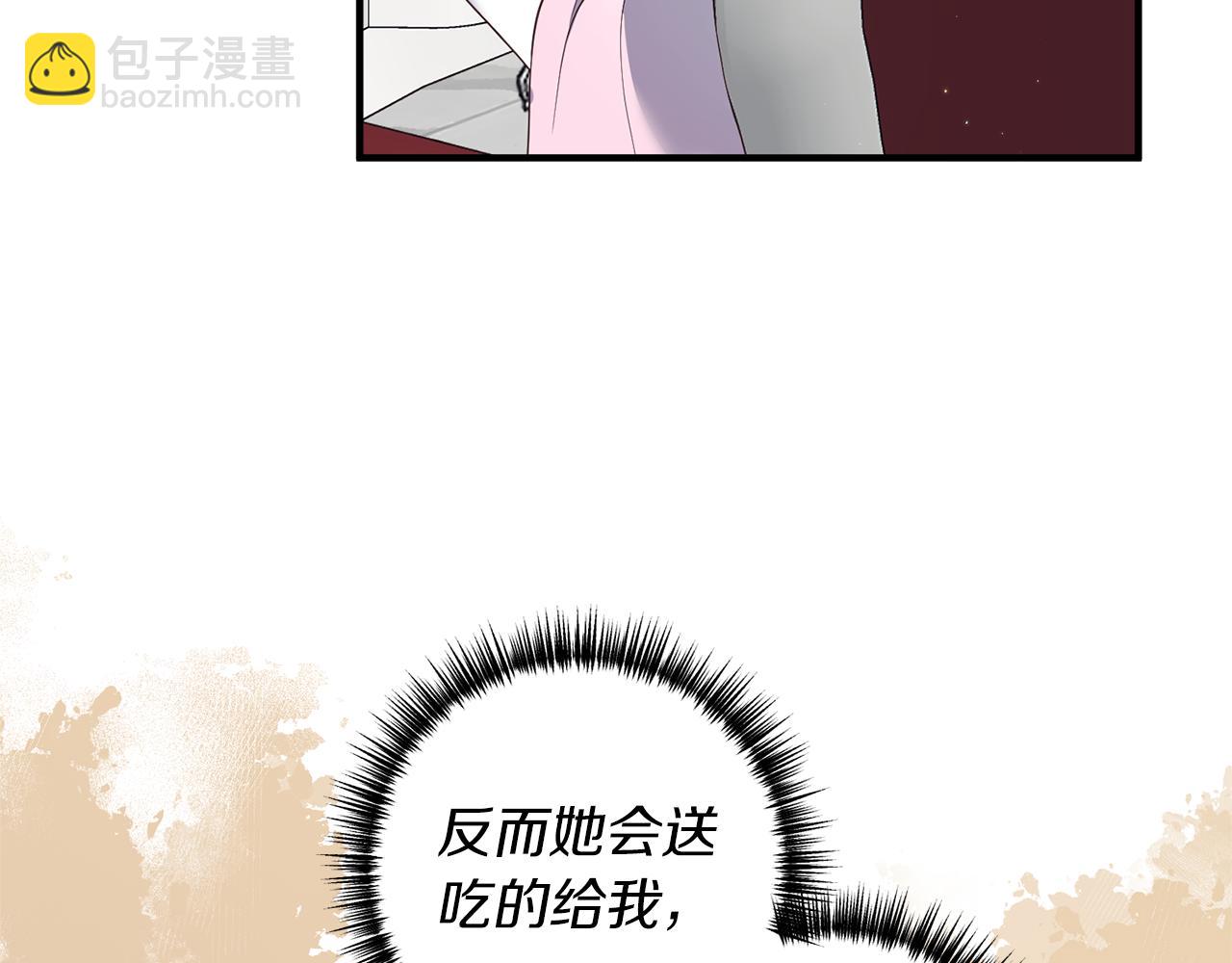 《我拆了我磕的cp？》第45话 怒怼炮灰 第28页