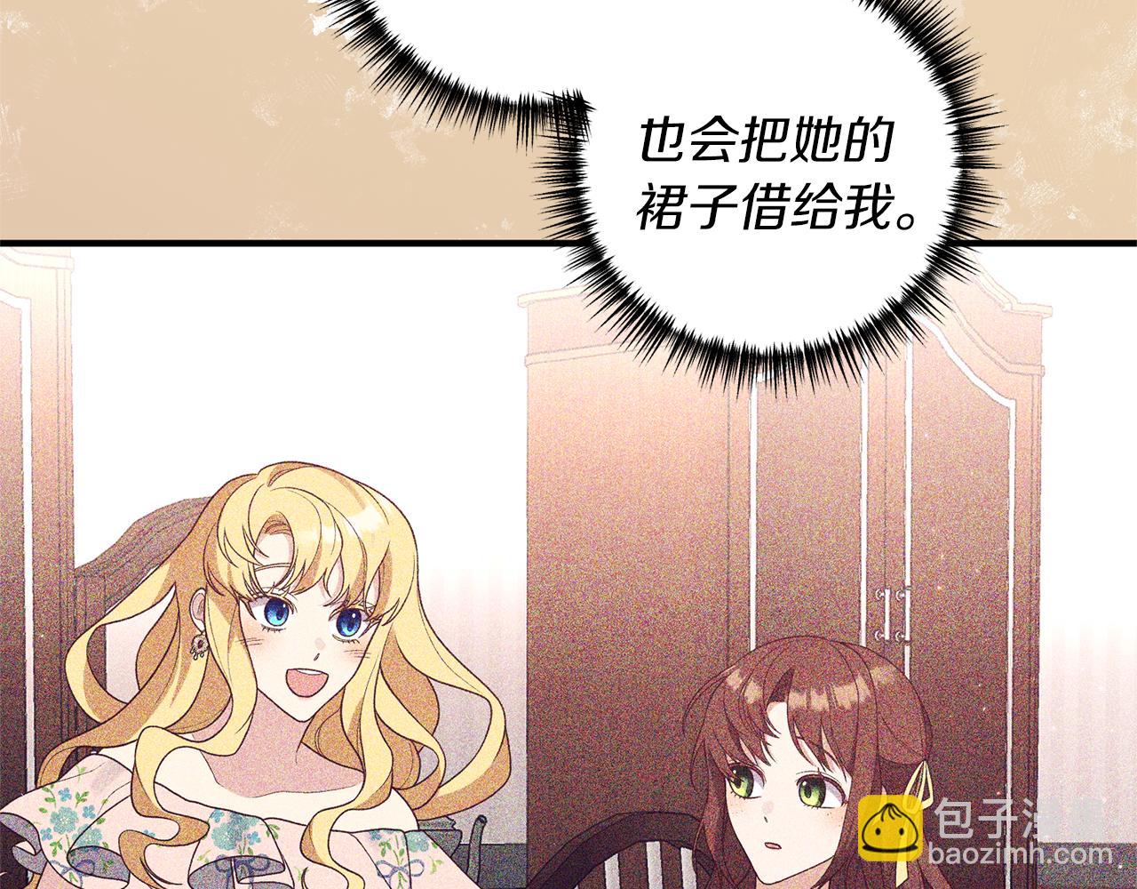 《我拆了我磕的cp？》第45话 怒怼炮灰 第29页