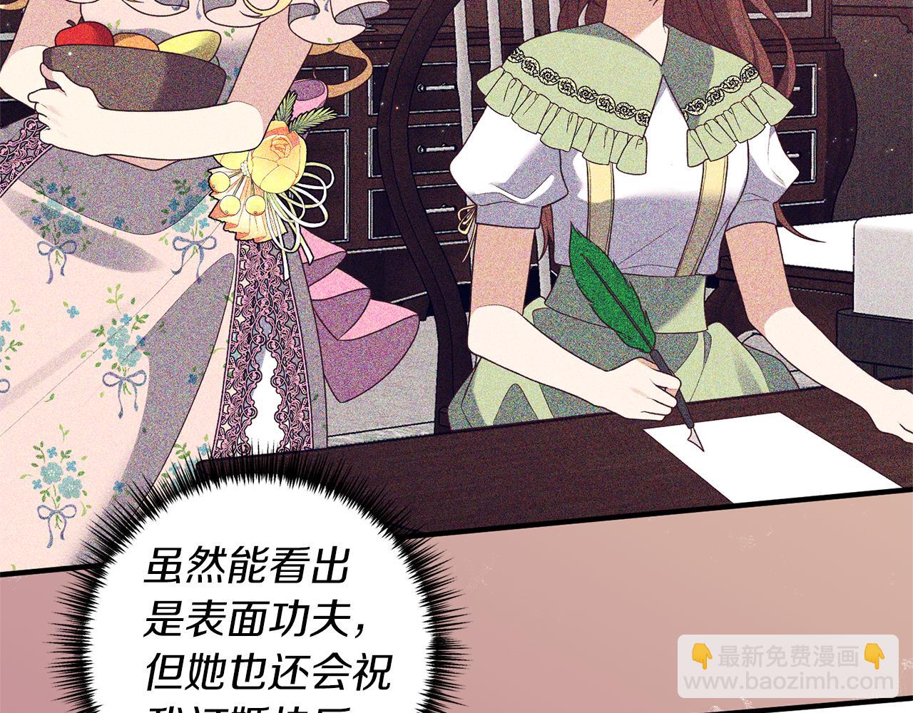 《我拆了我磕的cp？》第45话 怒怼炮灰 第30页