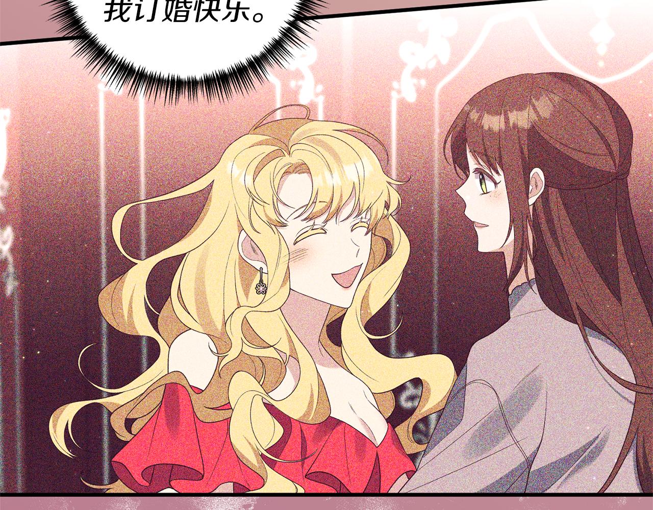 《我拆了我磕的cp？》第45话 怒怼炮灰 第31页