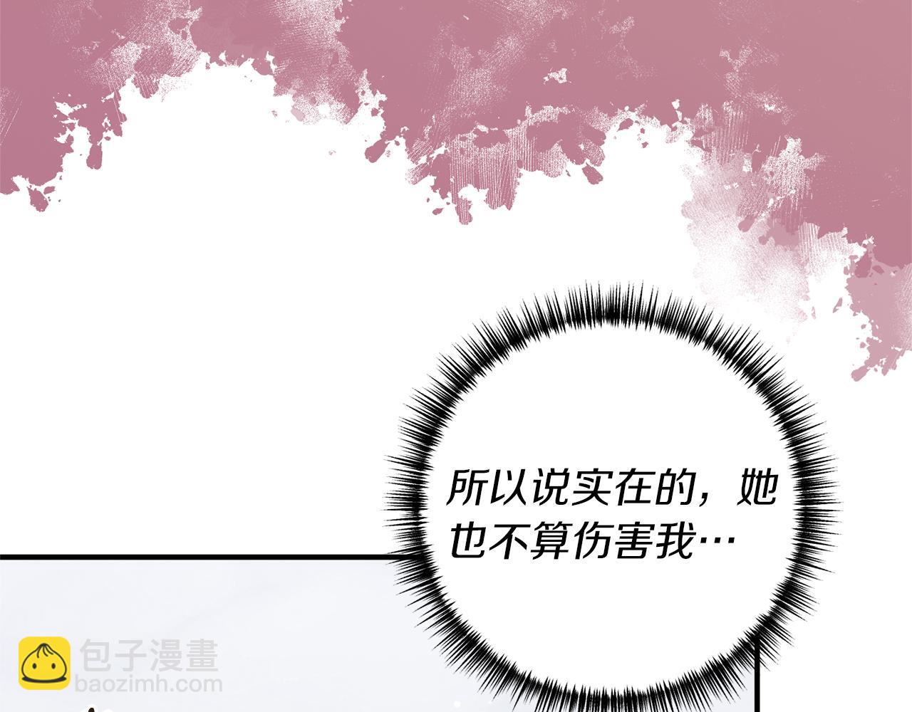 《我拆了我磕的cp？》第45话 怒怼炮灰 第32页