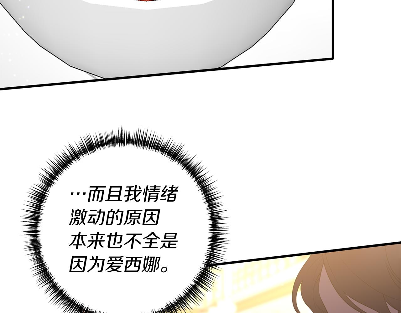 《我拆了我磕的cp？》第45话 怒怼炮灰 第34页