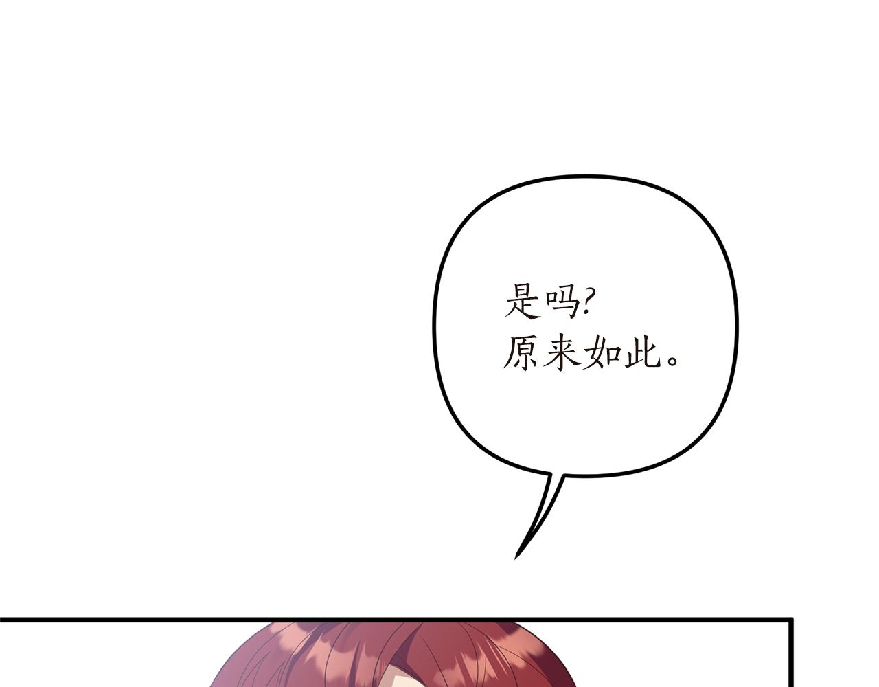 《我拆了我磕的cp？》第45话 怒怼炮灰 第37页