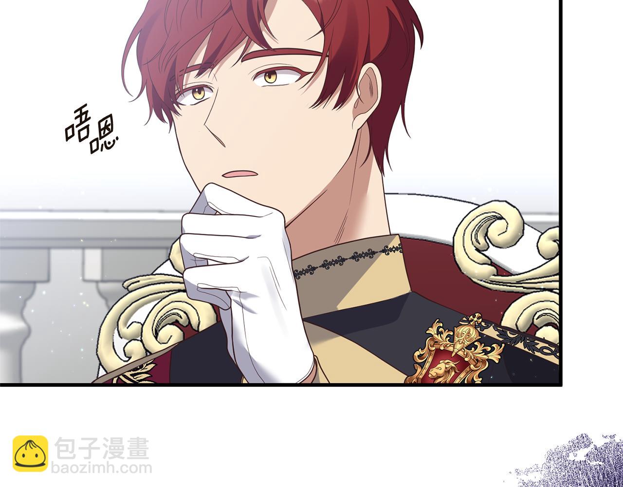 《我拆了我磕的cp？》第45话 怒怼炮灰 第38页