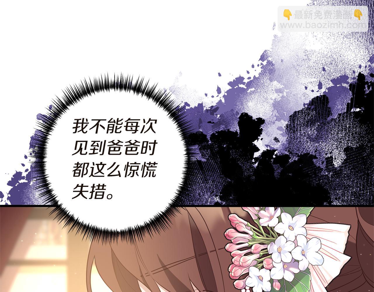 《我拆了我磕的cp？》第45话 怒怼炮灰 第39页