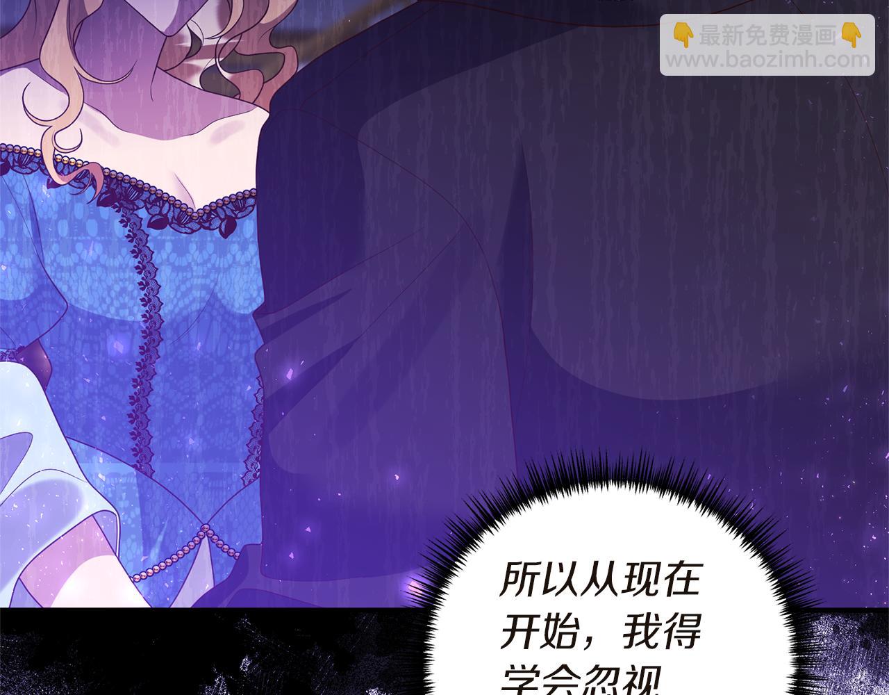 《我拆了我磕的cp？》第45话 怒怼炮灰 第41页