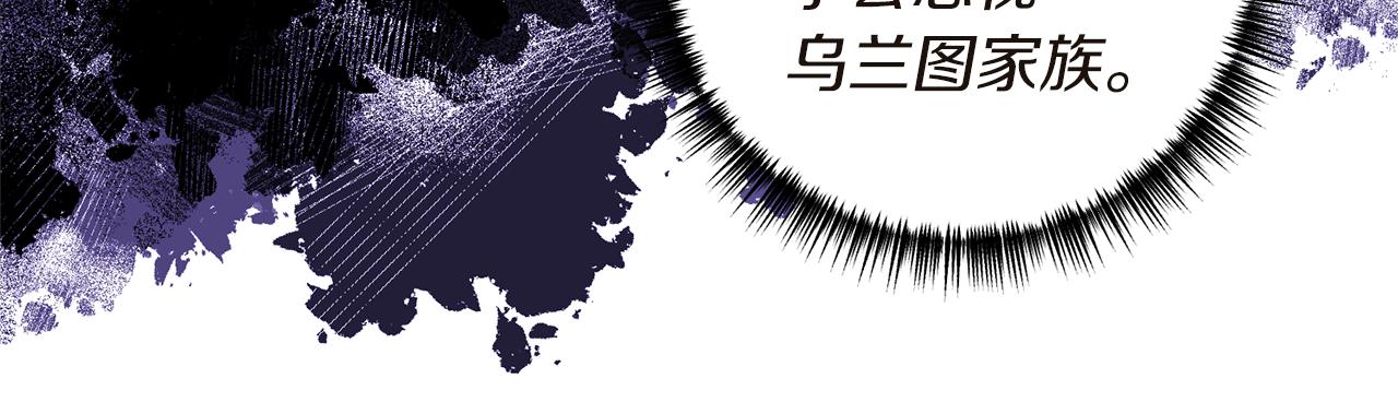《我拆了我磕的cp？》第45话 怒怼炮灰 第42页