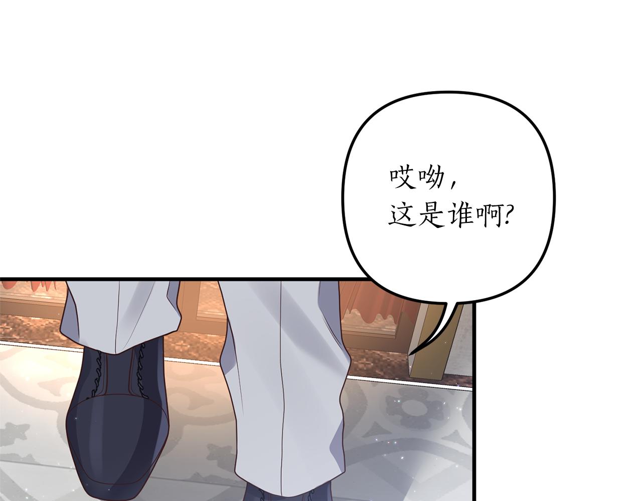 《我拆了我磕的cp？》第45话 怒怼炮灰 第46页