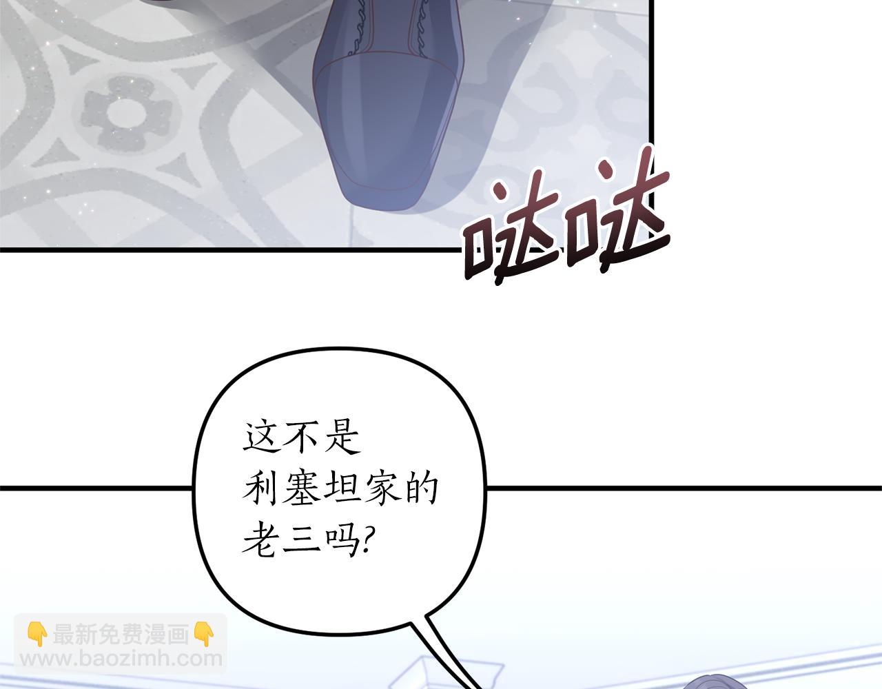 《我拆了我磕的cp？》第45话 怒怼炮灰 第47页