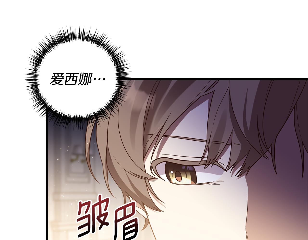 《我拆了我磕的cp？》第45话 怒怼炮灰 第7页