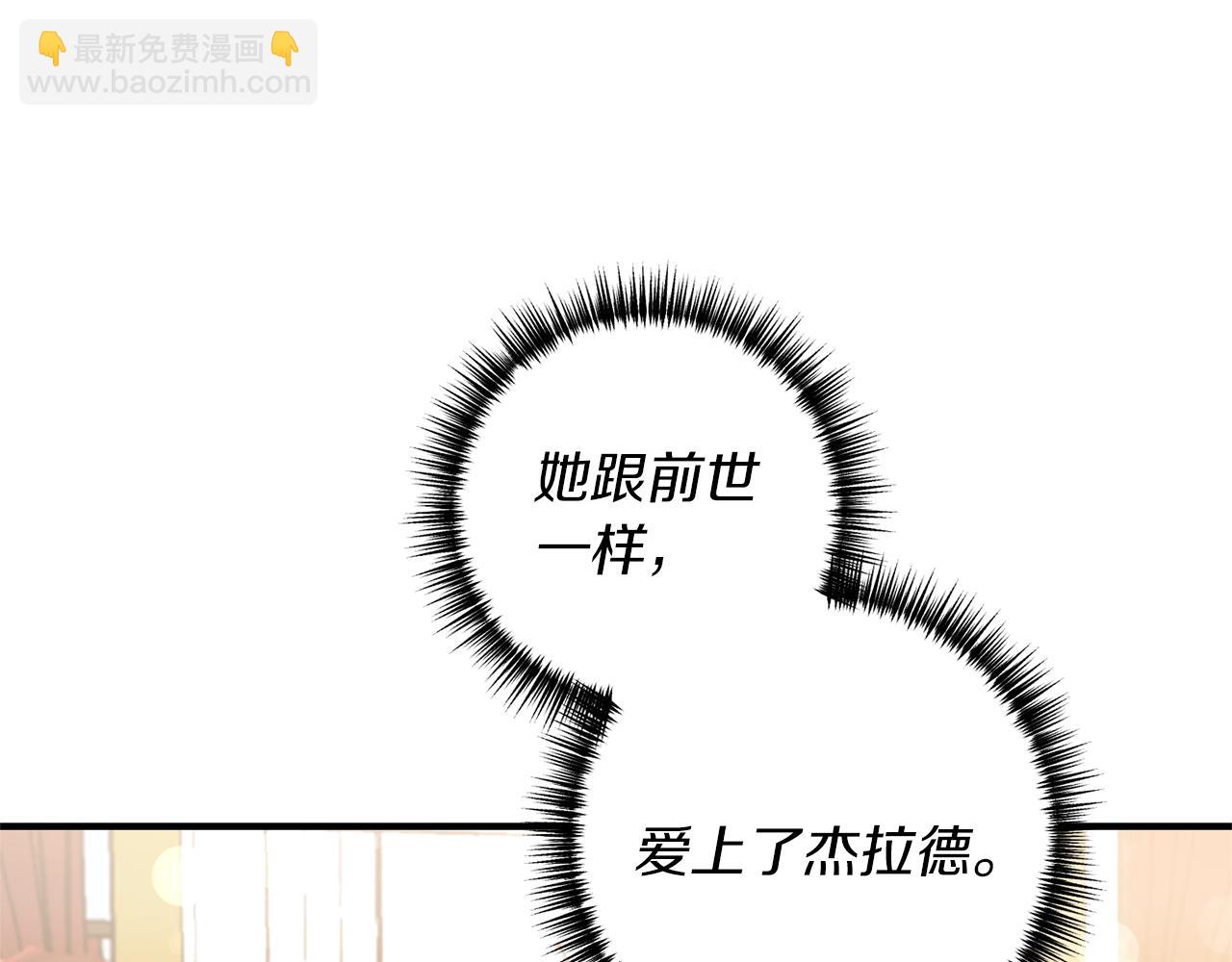 《我拆了我磕的cp？》第45话 怒怼炮灰 第9页