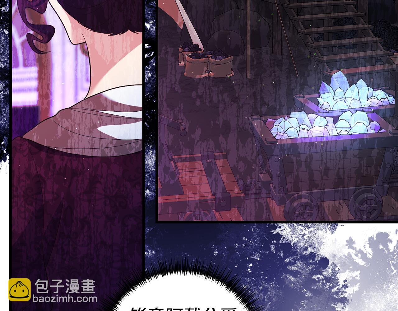 《我拆了我磕的cp？》第50话 我很在意你 第10页