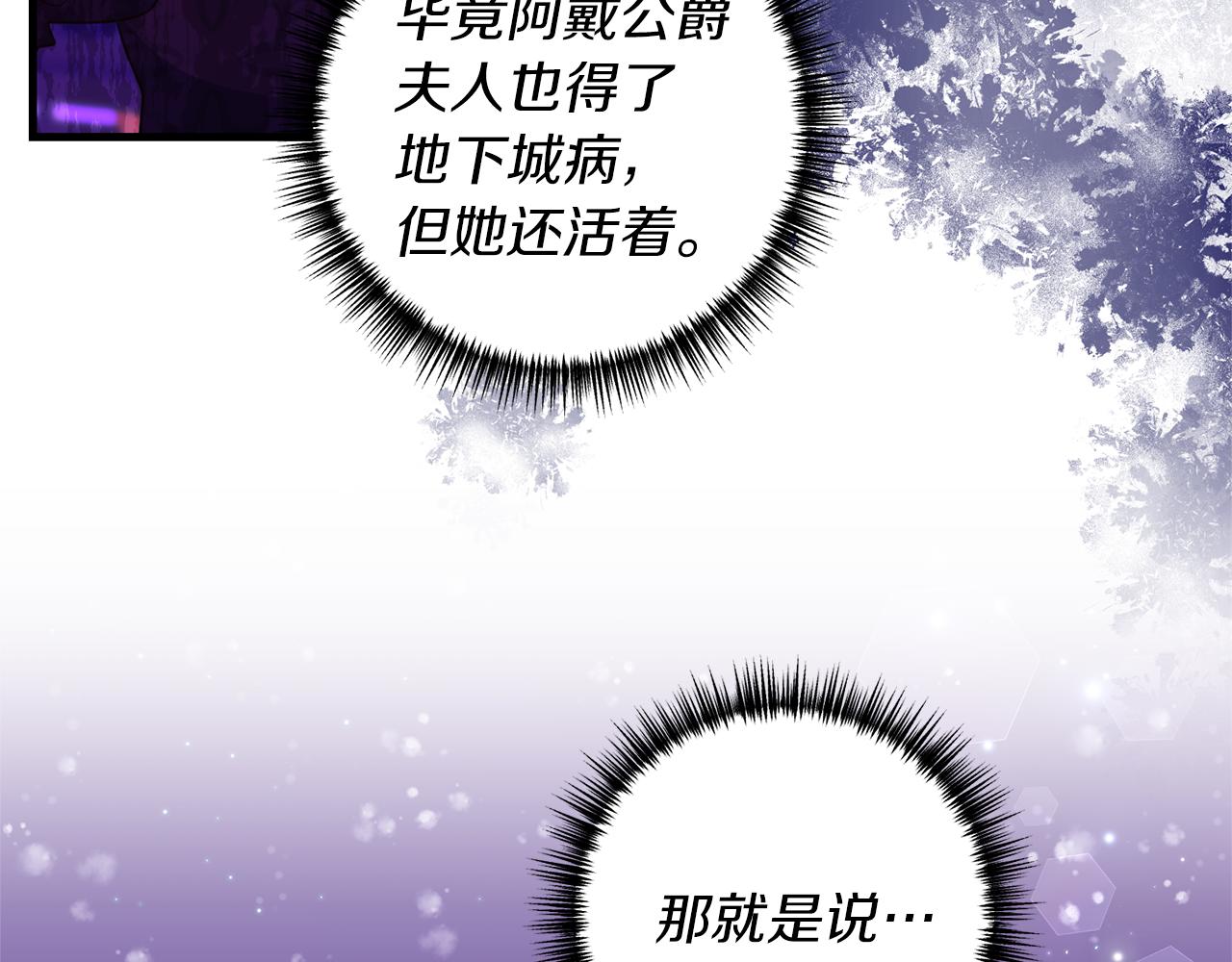 《我拆了我磕的cp？》第50话 我很在意你 第11页