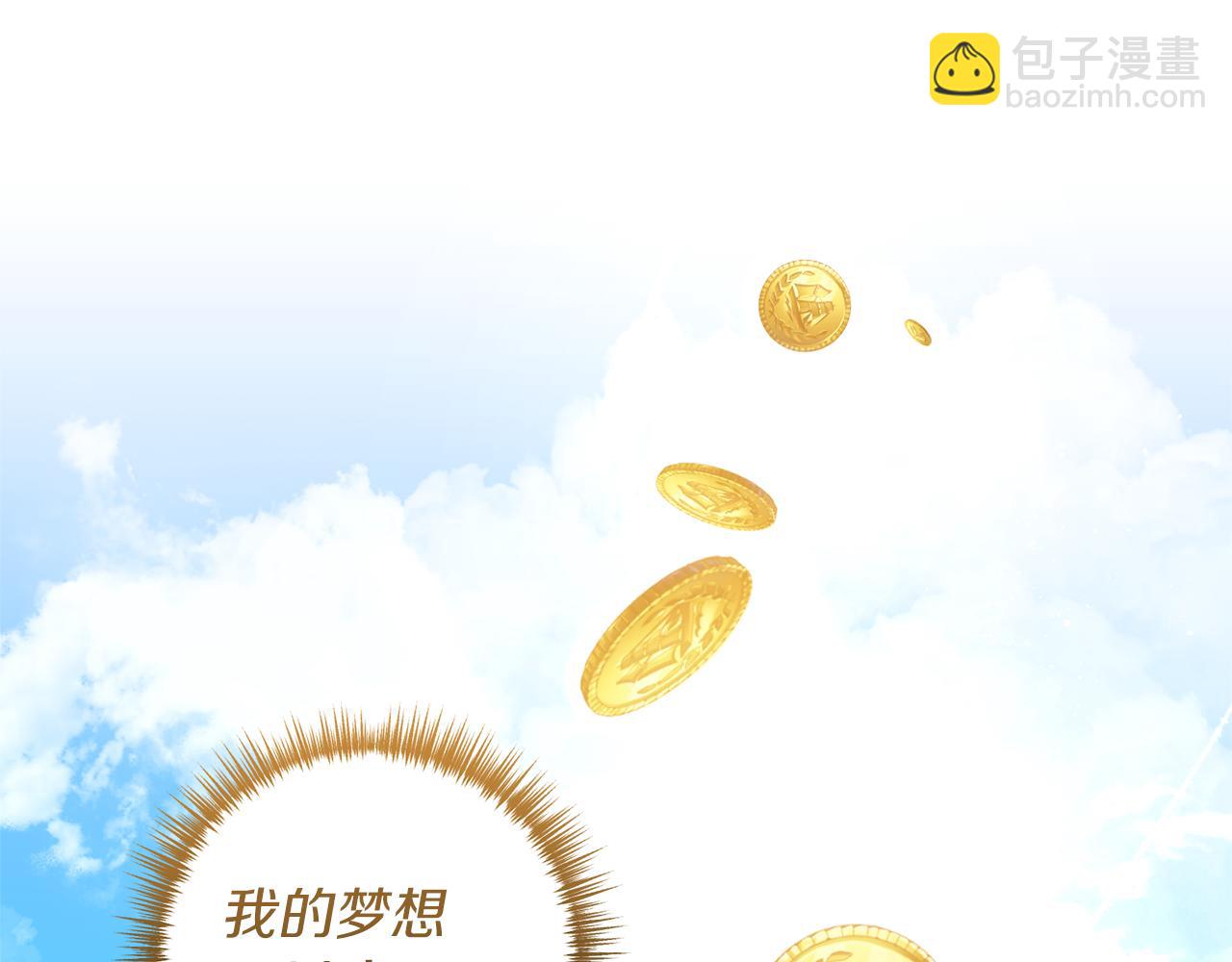 《我拆了我磕的cp？》第50话 我很在意你 第15页