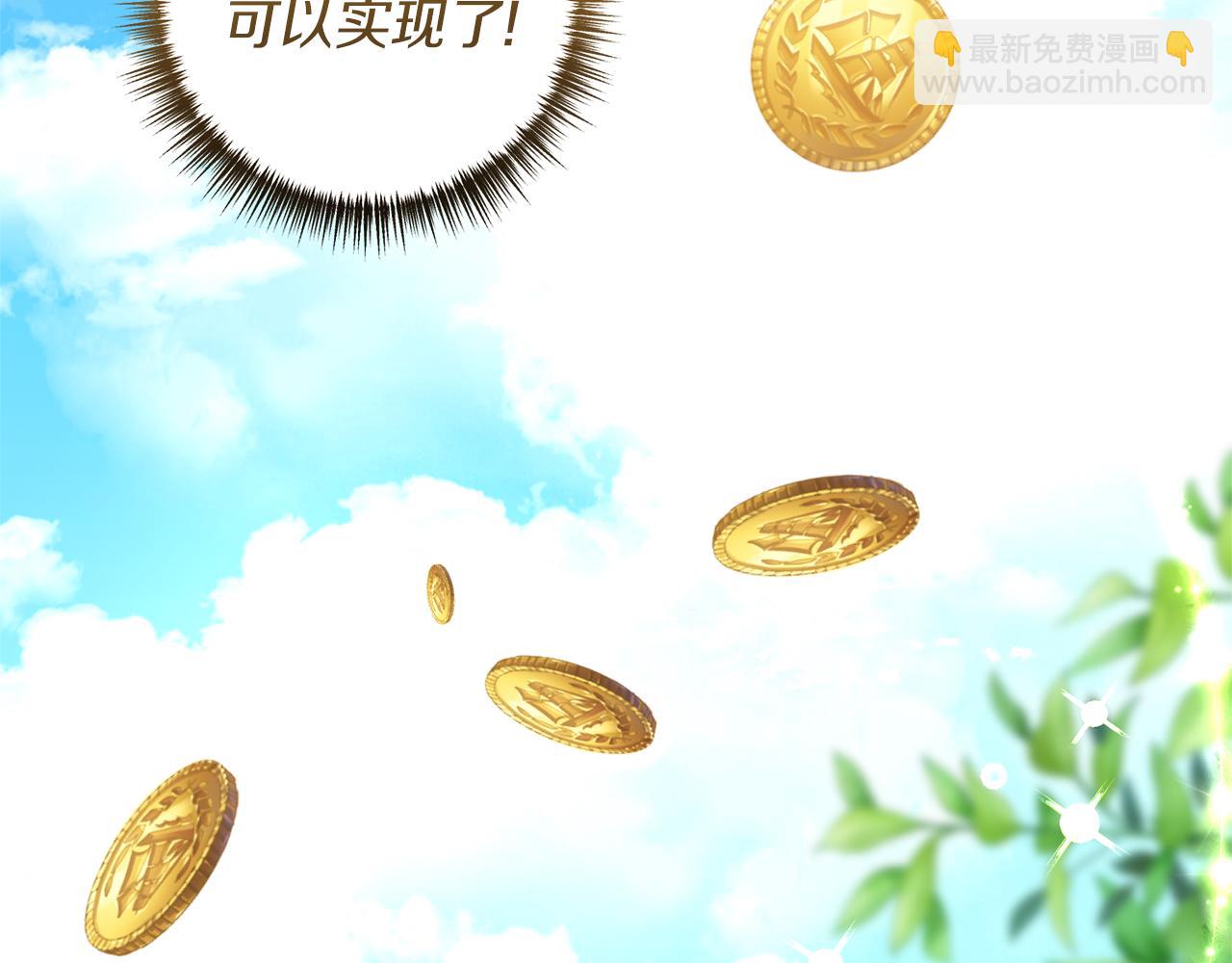 《我拆了我磕的cp？》第50话 我很在意你 第16页