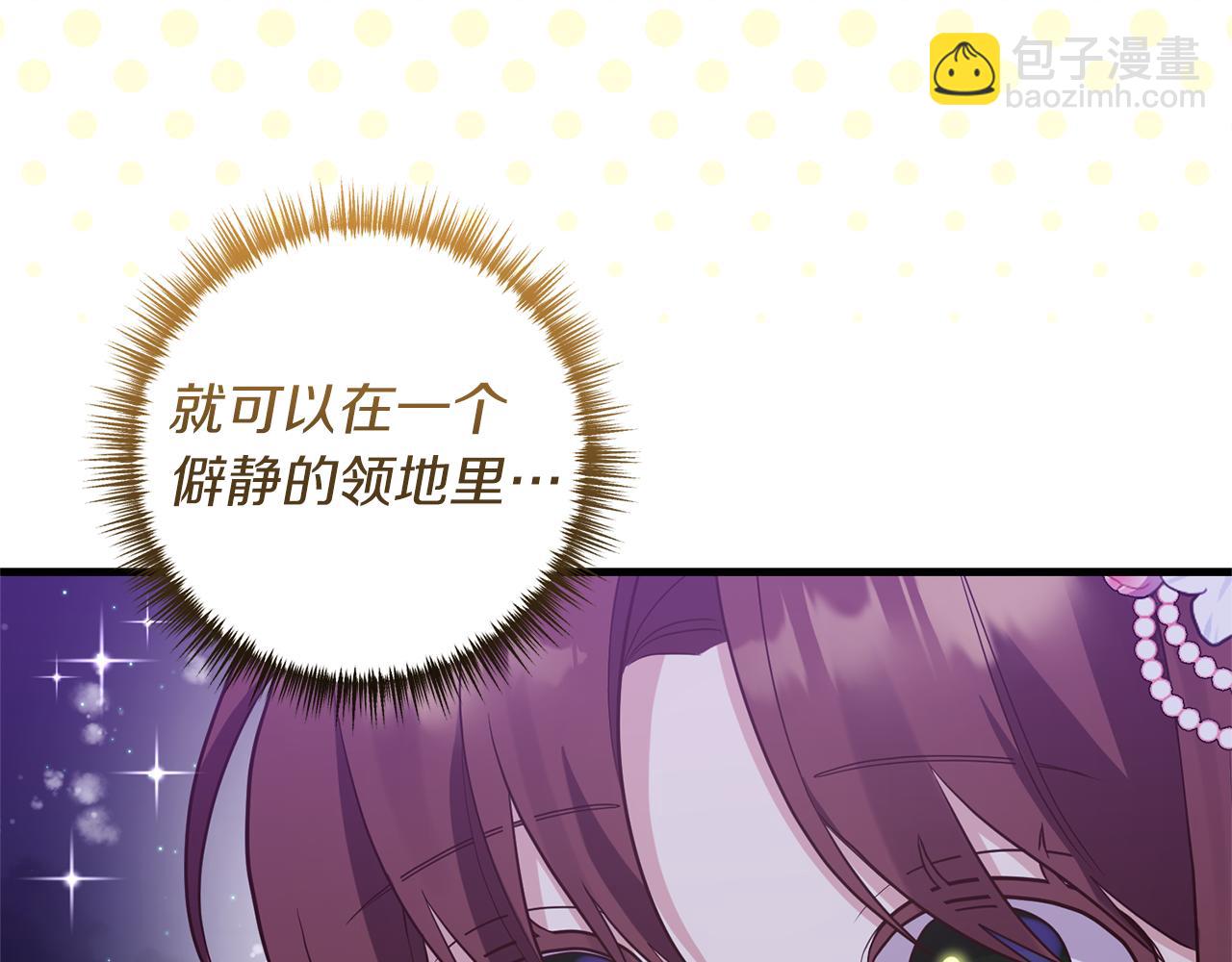 《我拆了我磕的cp？》第50话 我很在意你 第19页