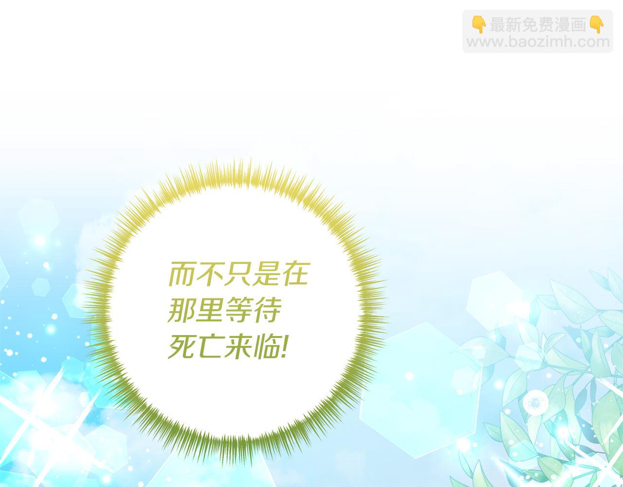 《我拆了我磕的cp？》第50话 我很在意你 第23页