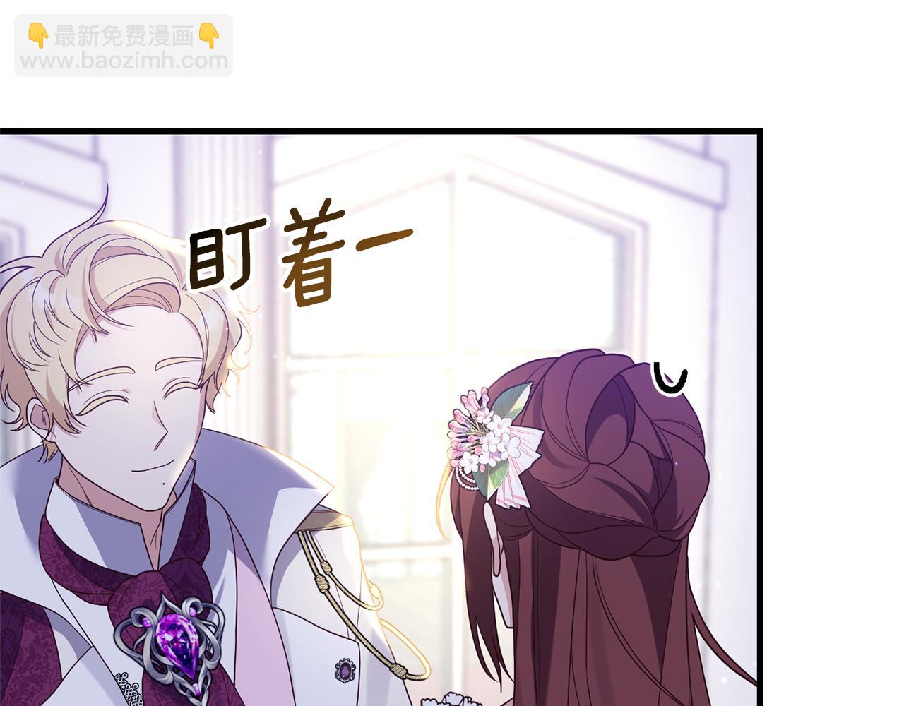 《我拆了我磕的cp？》第50话 我很在意你 第32页