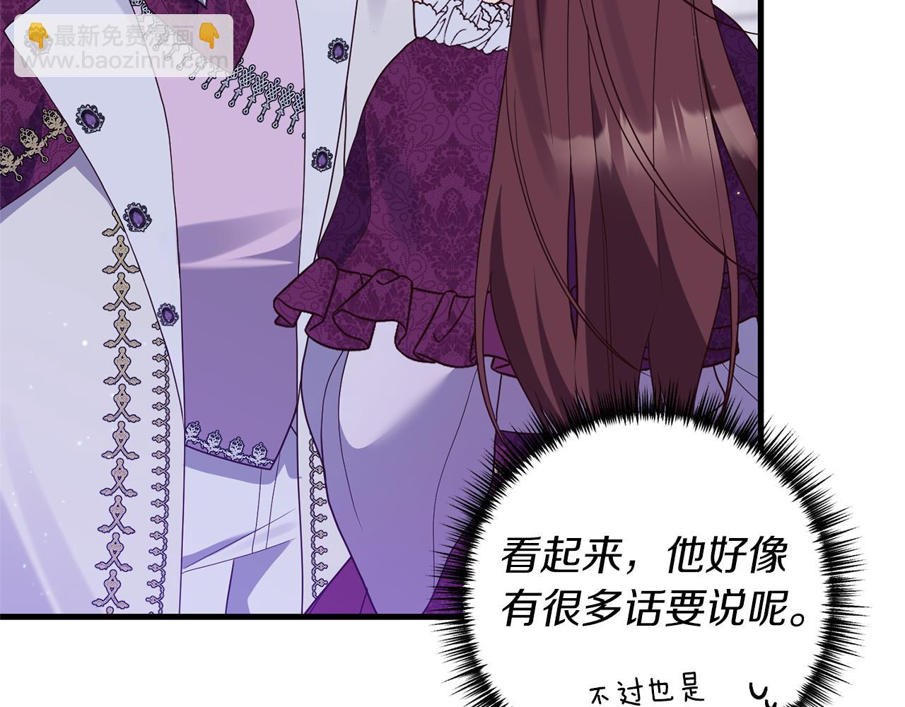《我拆了我磕的cp？》第50话 我很在意你 第33页