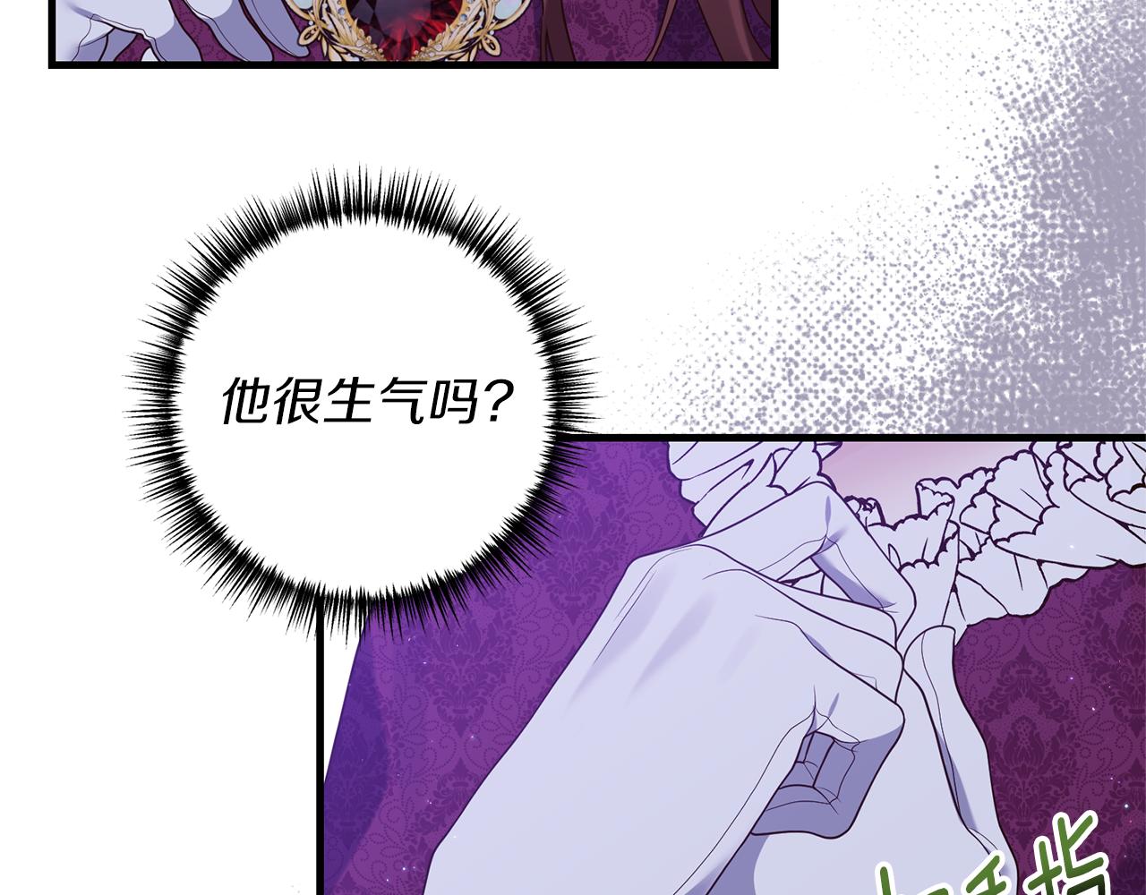 《我拆了我磕的cp？》第50话 我很在意你 第39页