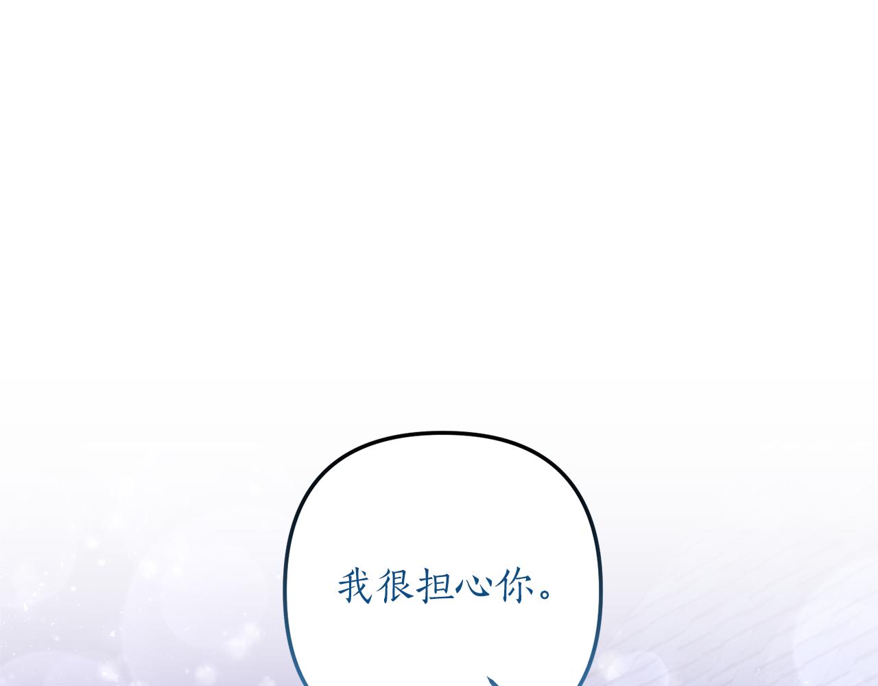 《我拆了我磕的cp？》第50话 我很在意你 第41页