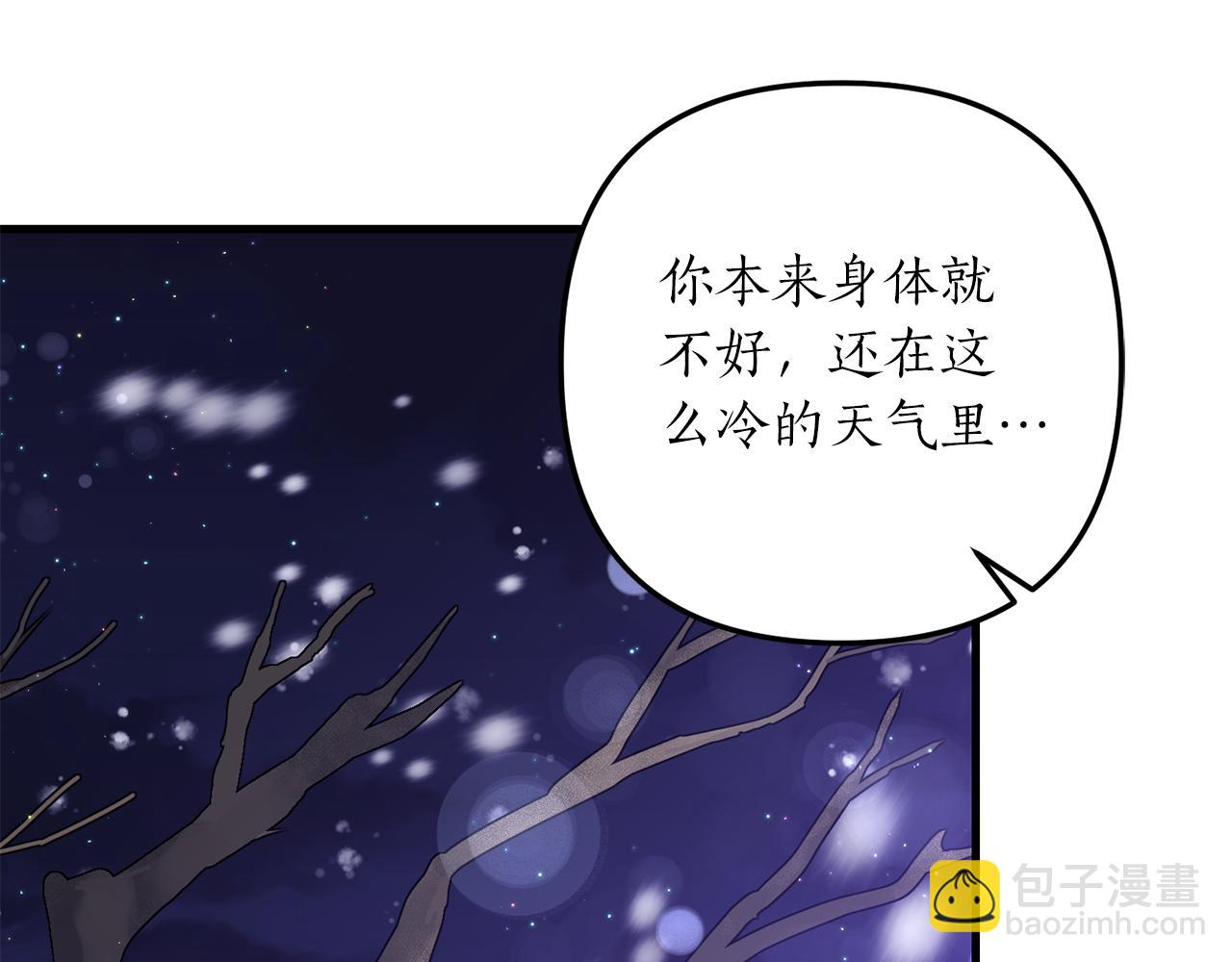 《我拆了我磕的cp？》第50话 我很在意你 第49页