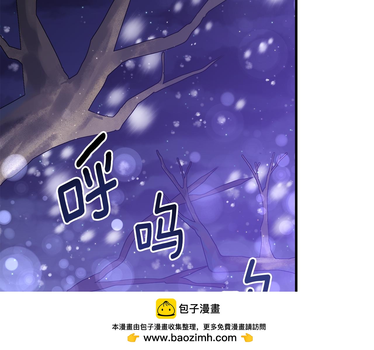 《我拆了我磕的cp？》第50话 我很在意你 第50页