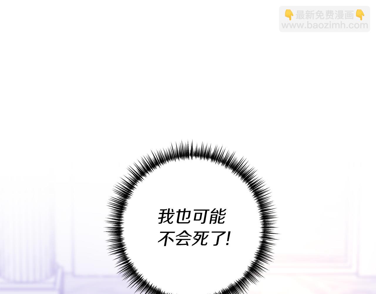 《我拆了我磕的cp？》第50话 我很在意你 第5页