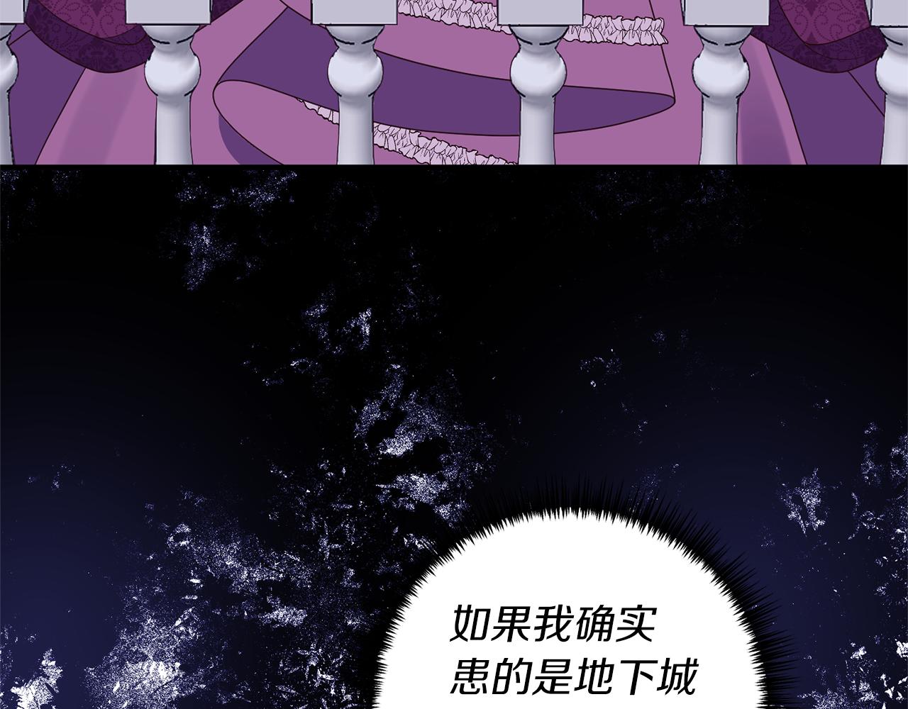 《我拆了我磕的cp？》第50话 我很在意你 第8页
