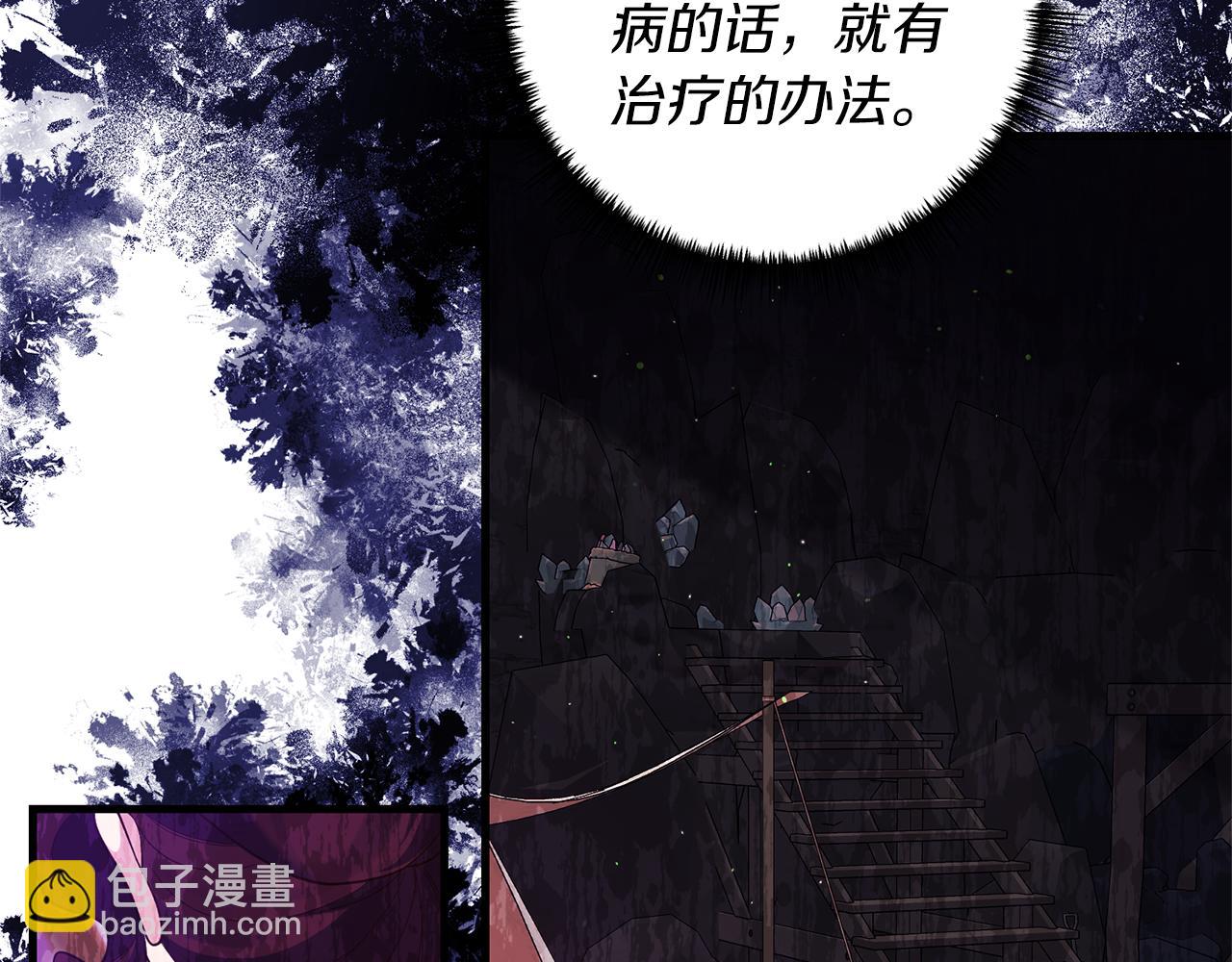 《我拆了我磕的cp？》第50话 我很在意你 第9页