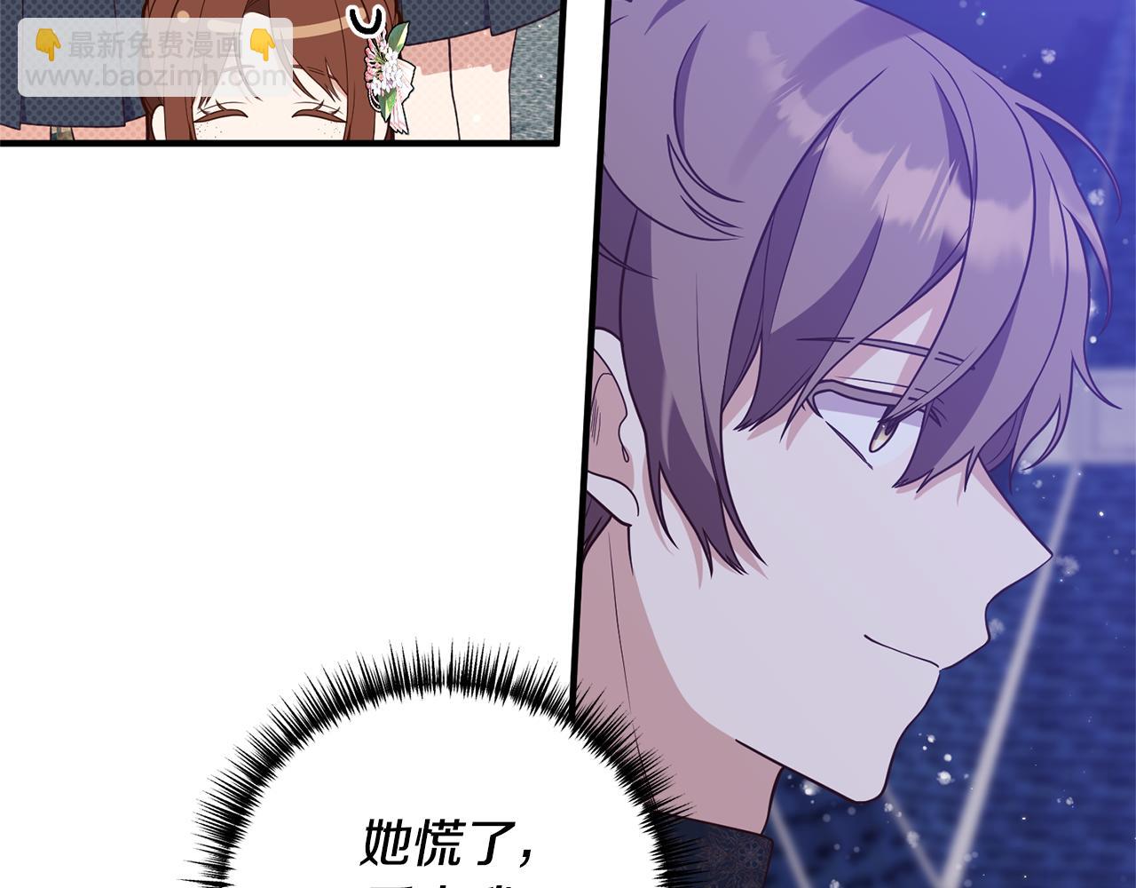 《我拆了我磕的cp？》第48话 我们联手吧 第13页