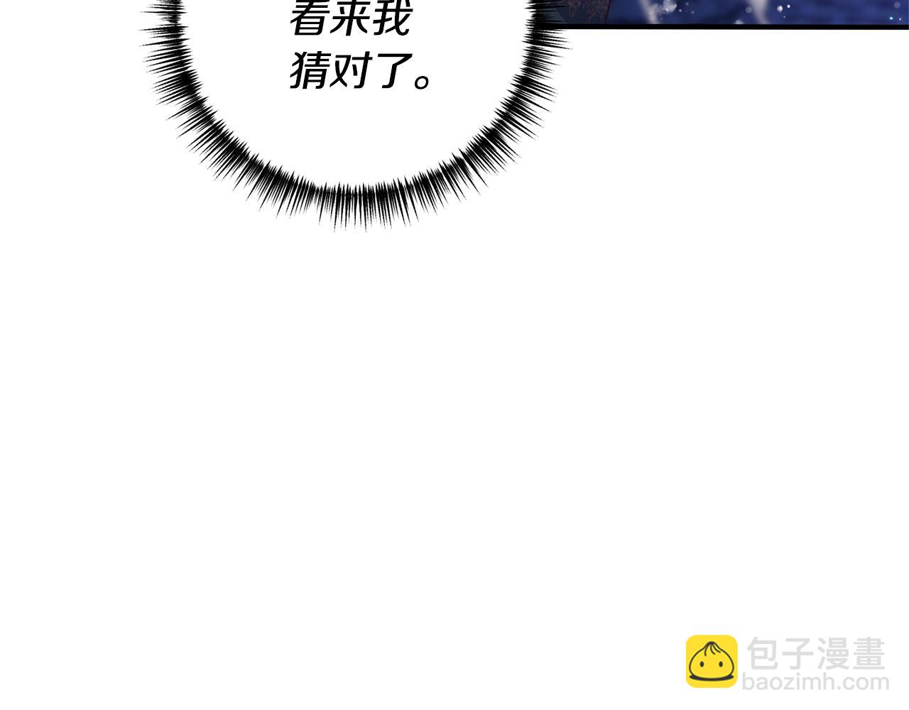 《我拆了我磕的cp？》第48话 我们联手吧 第14页