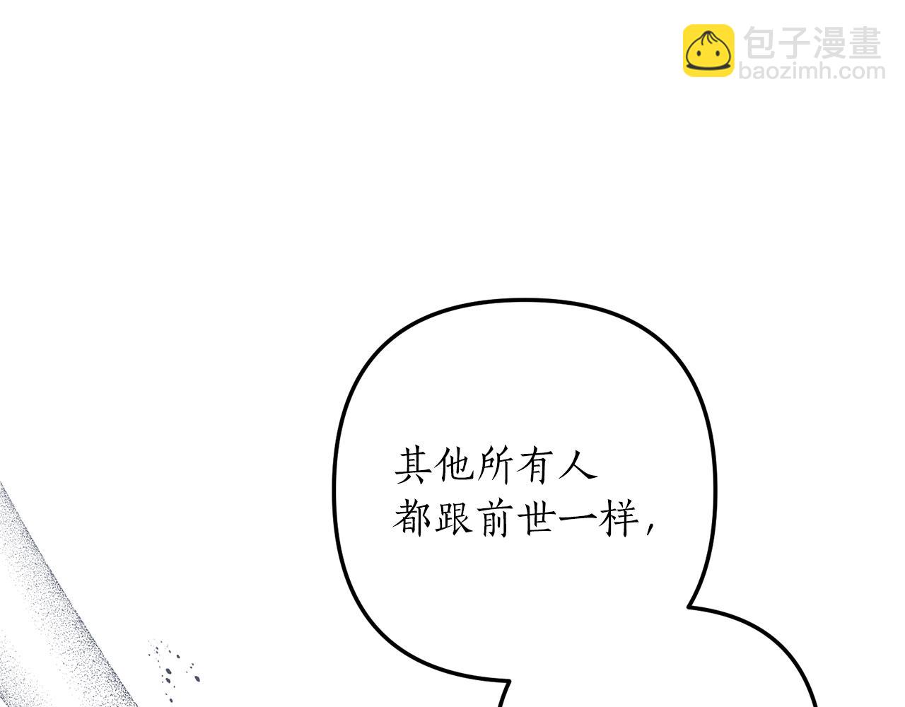 《我拆了我磕的cp？》第48话 我们联手吧 第16页