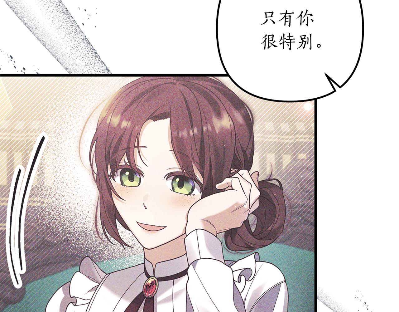 《我拆了我磕的cp？》第48话 我们联手吧 第17页