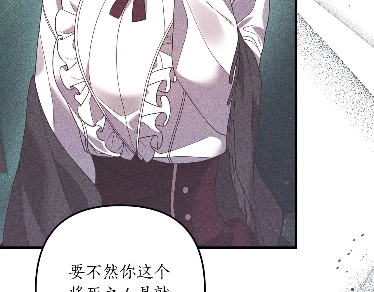 《我拆了我磕的cp？》第48话 我们联手吧 第18页